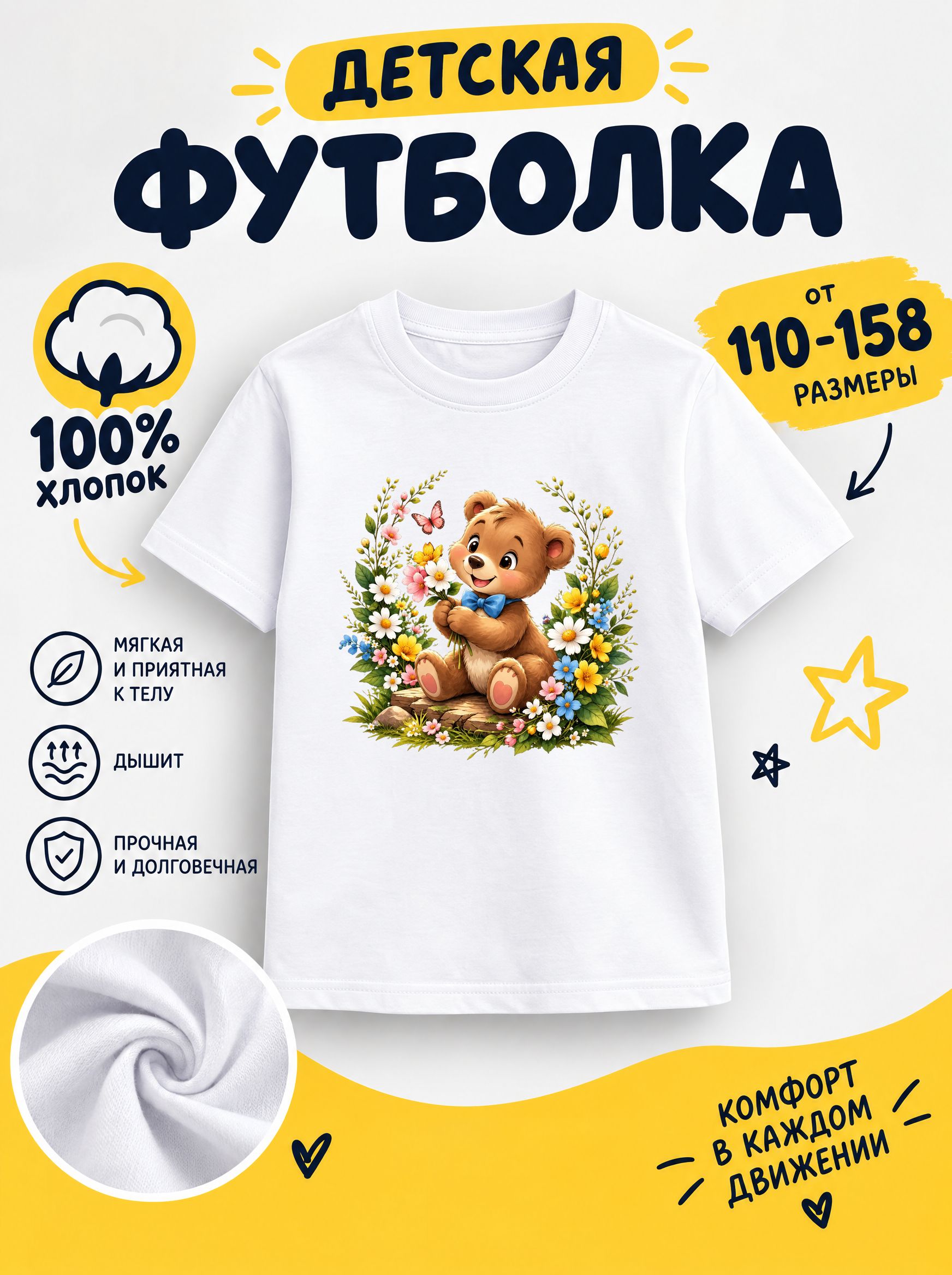 Футболка детская для девочек