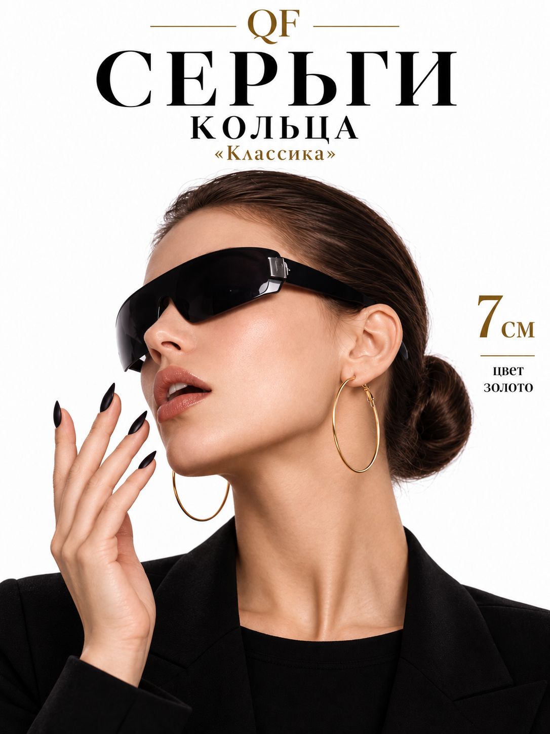 Женские серьги-кольца, диаметр 7 см, золотистые серьги