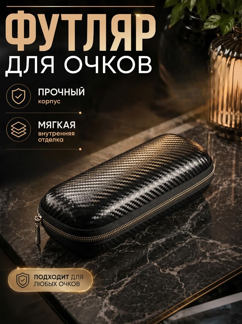 Футляр для очков на молнии, цвет чёрный