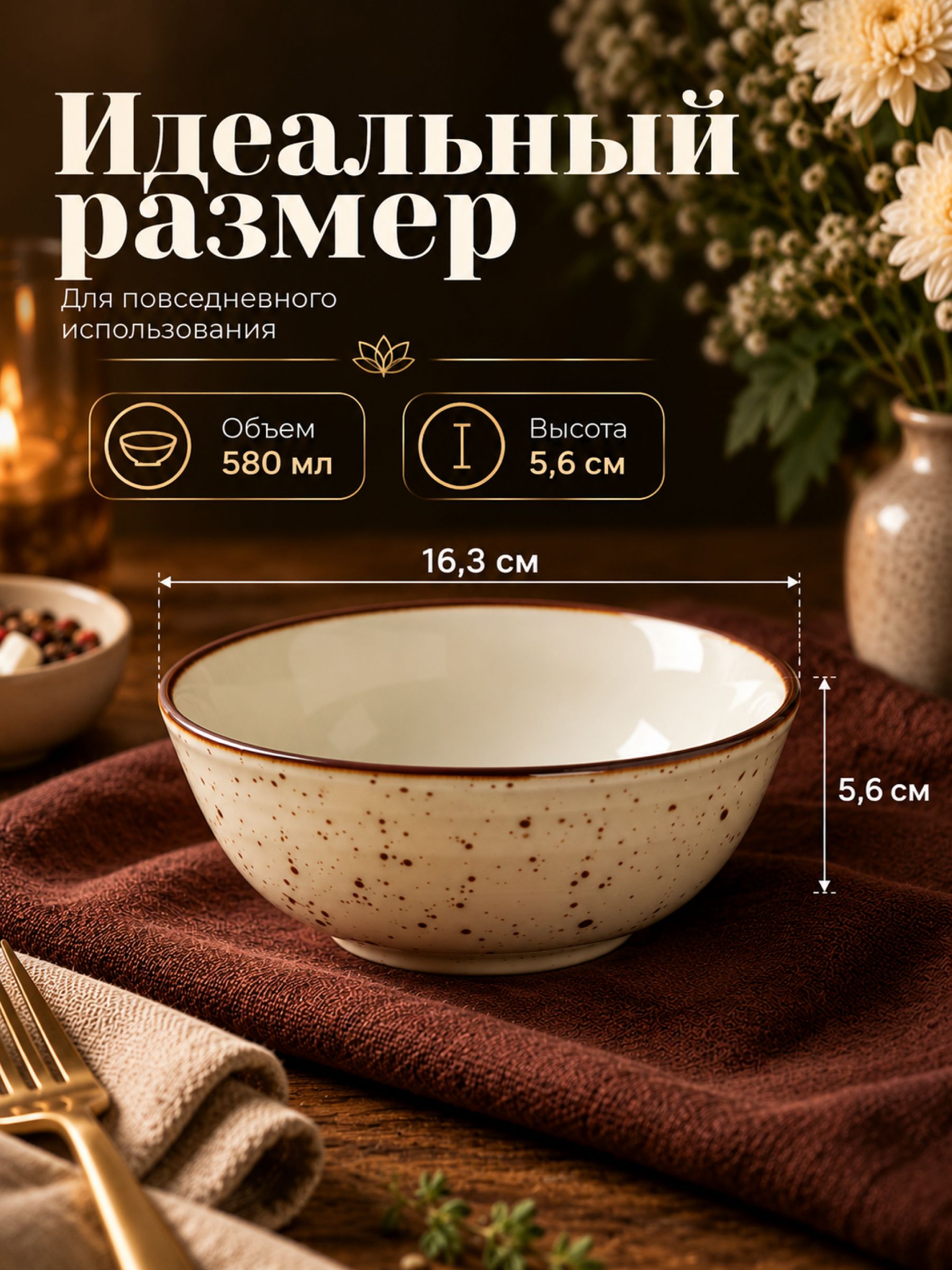 Тарелка глубокая, суповая, диаметр 16 см, Magistro "Mediterana"