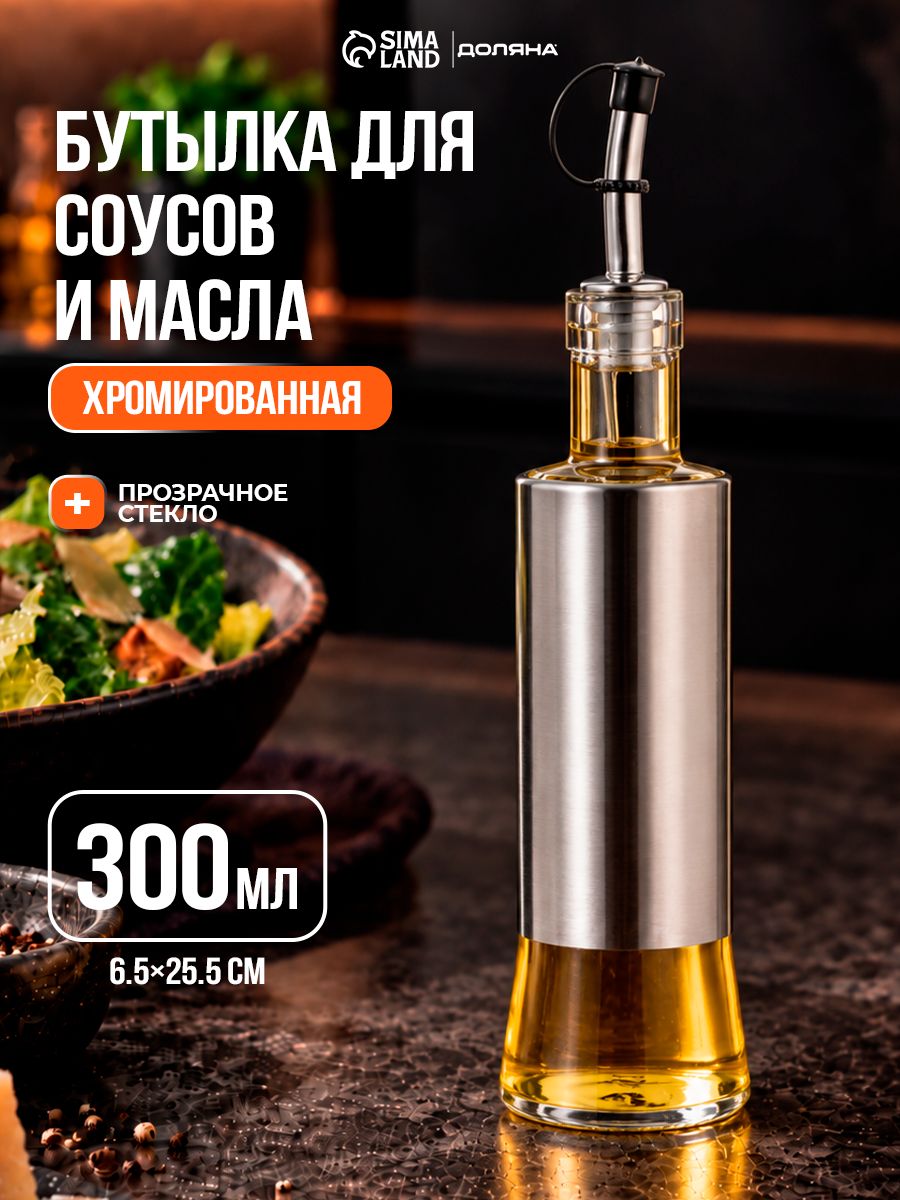 Бутыль для масла и уксуса стеклянная "Стиль", емкость для соуса, объем 320 мл, размер 6,5х7,5х25,5 см
