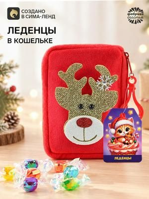 Леденцы в кошельке Оленёнок , 40 г
