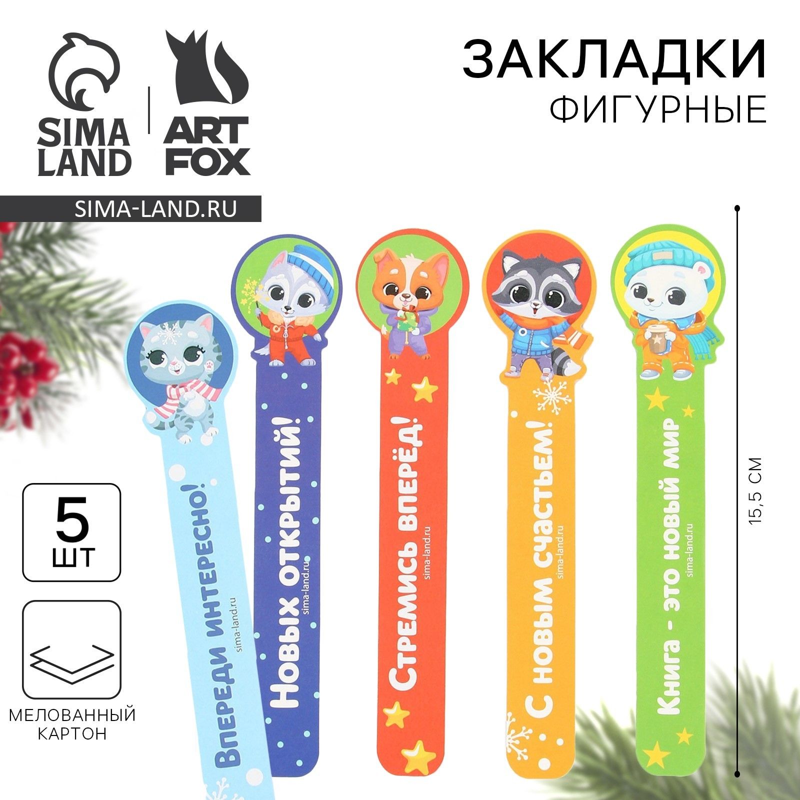Закладки для книг новогодние, фигурные из картона, 5 шт