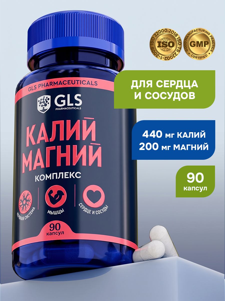 Калий Магний, бад для сердца и сосудов, 90 капсул