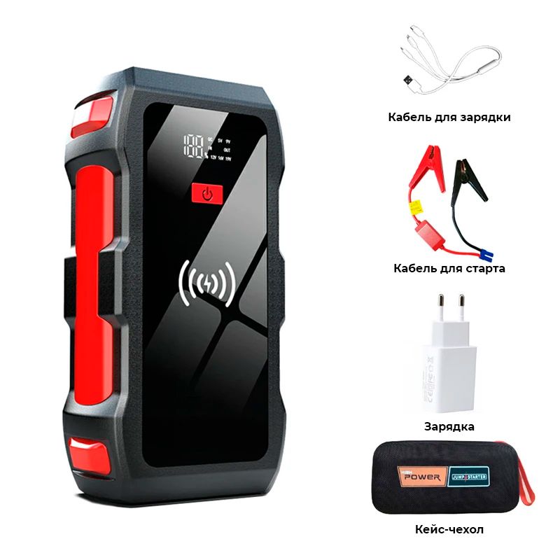 Пусковое устройство автомобильный зарядный бустер с led фонарем и ...