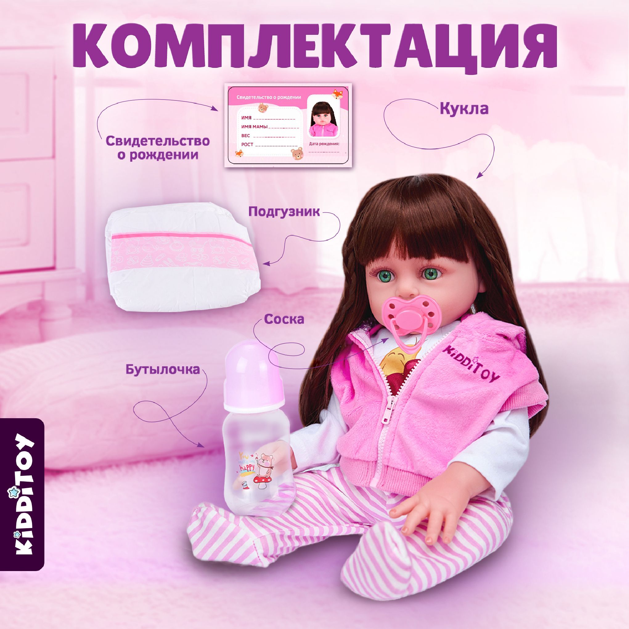 Кукла для девочек Kidditoy интерактивная 45 см игрушки для девочек кукла  пупс - купить с доставкой по выгодным ценам в интернет-магазине OZON  (1421421398)