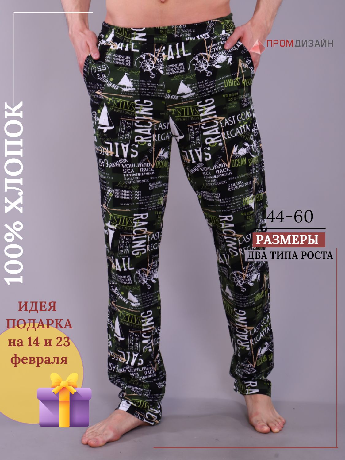 Брюки