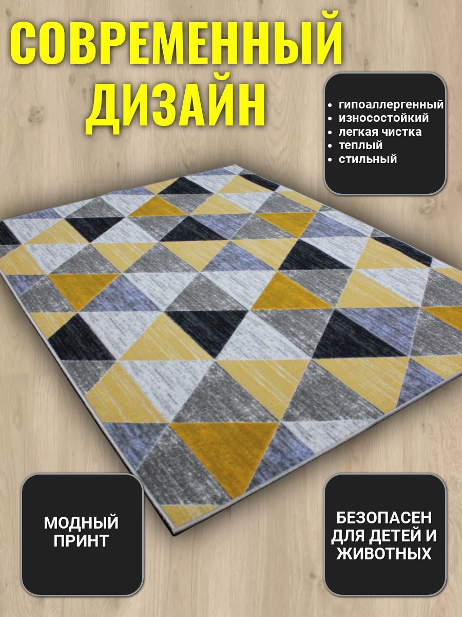 Ковер АВЕРОН Треугольники, 550х - купить по выгодной цене в  интернет-магазине OZON (930833021)