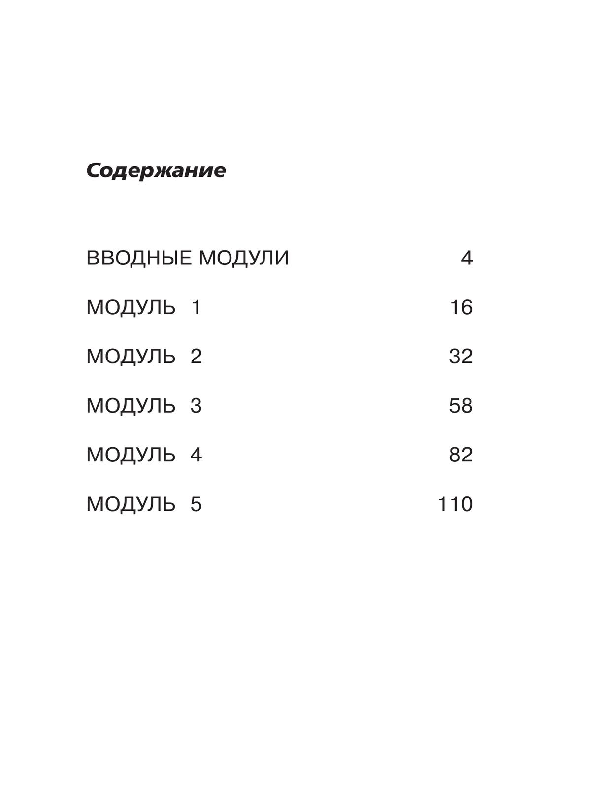 Сборник упражнений по английскому языку 2 класс | English Language Workbook for Grade 2 - Ozon image 5