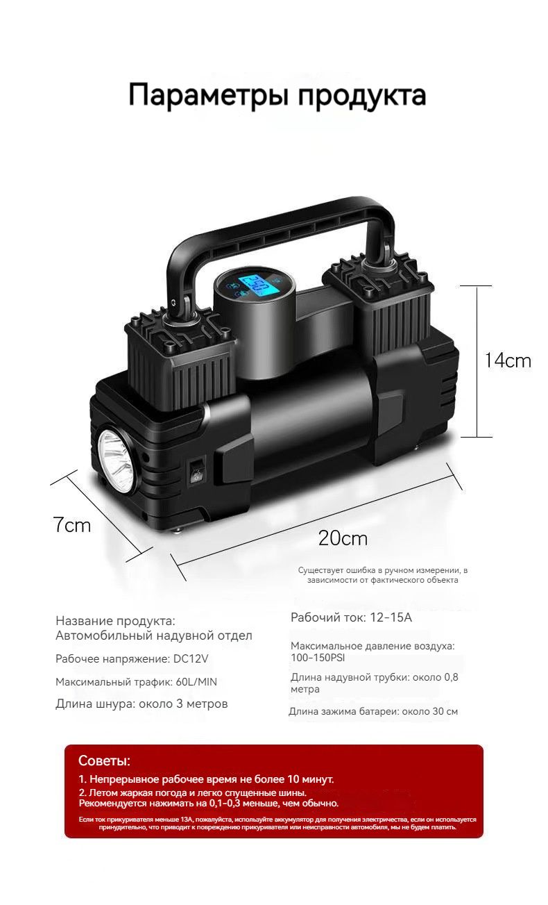 Многофункциональный ручной автомобильный воздушный насос, портативный  насос, поддерживает различные модели TR187-Цифровой дисплей-подсветка для  шин по низкой цене - купить в интернет-магазине OZON (1426207854)