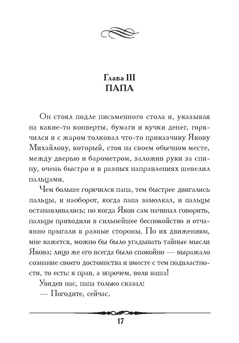 Детство. Повесть. (школьная программа). | Childhood. A Novel. (School Program) - Ozon image 5