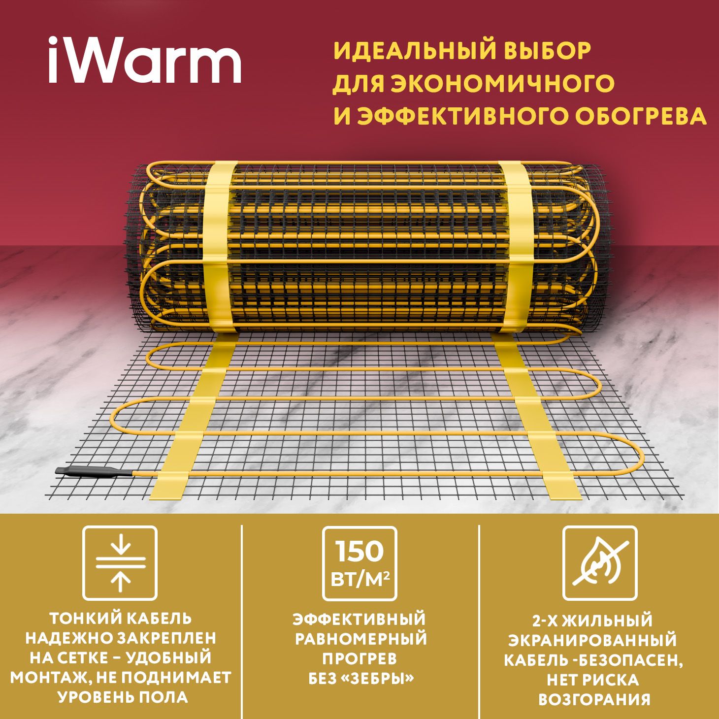 Теплый пол IWARM Нагревательный мат + механический терморегулятор LC001  черный 0.5 м² - купить по доступным ценам в интернет-магазине OZON  (1440137076)