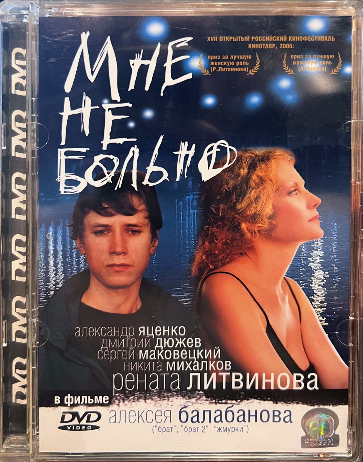 Рената Литвинова махаббат туралы фильмде жалаңаш