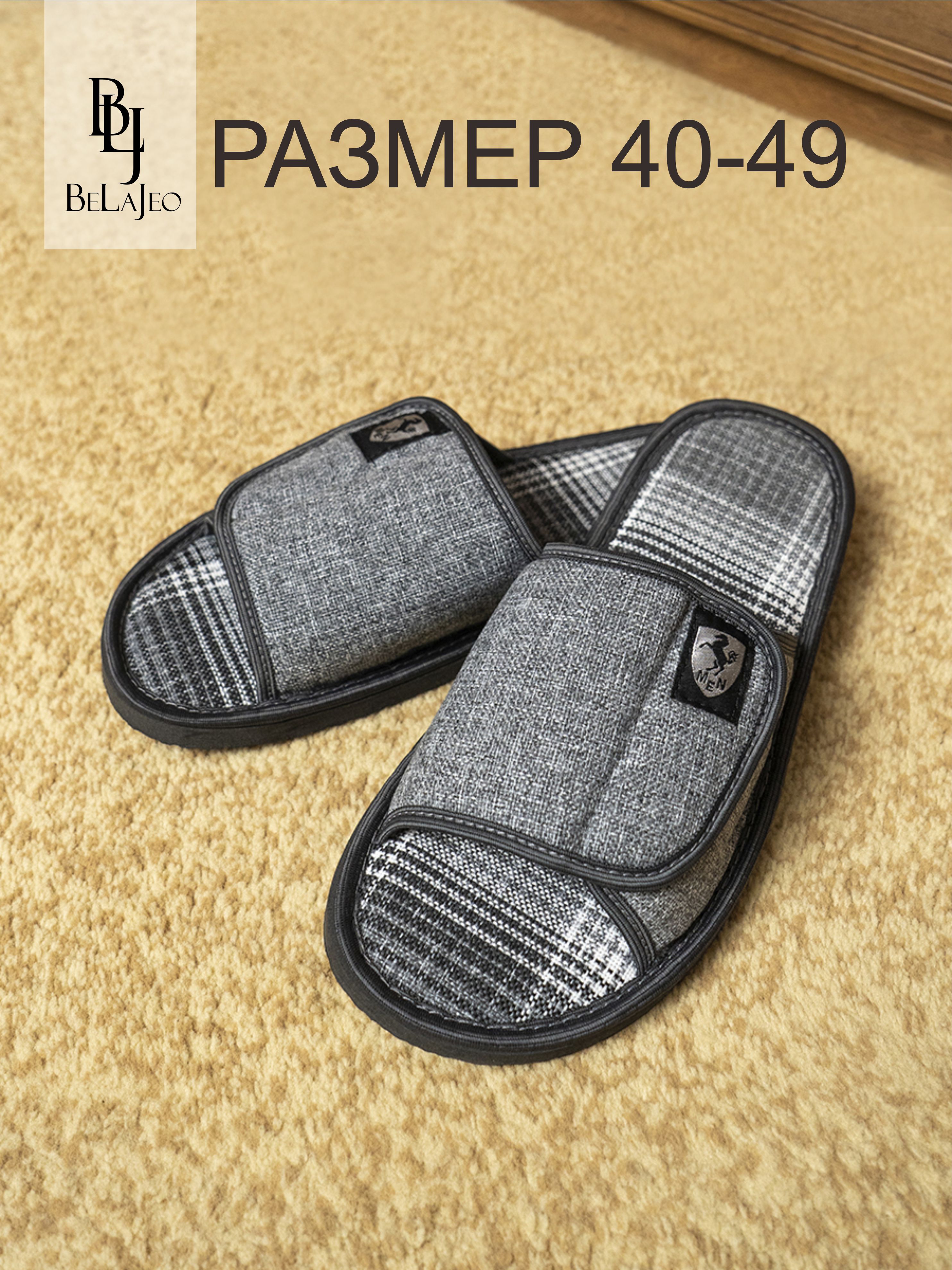 ТапочкиBeLaJeoУмныелипучки