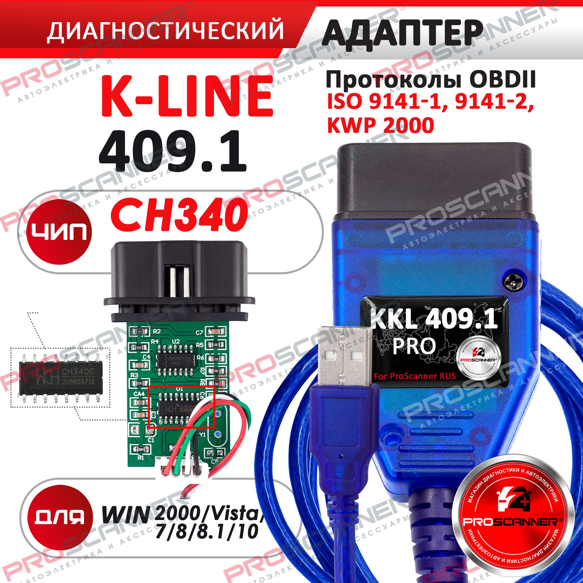 Адаптер K-Line-USB в корпусе OBD-2 Купить в интернет-магазине - Ворон