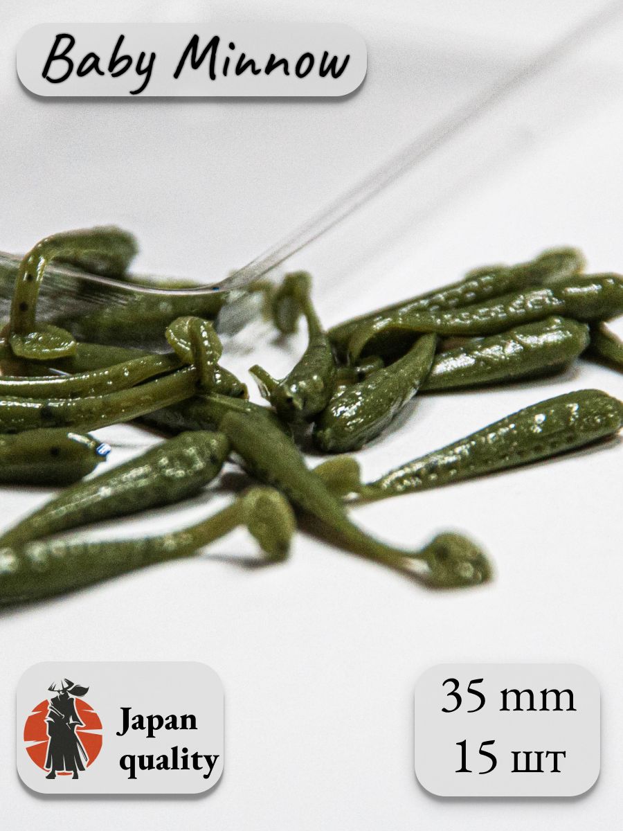 СиликоноваяприманкаBabyminnow3,5см#Whatermelon