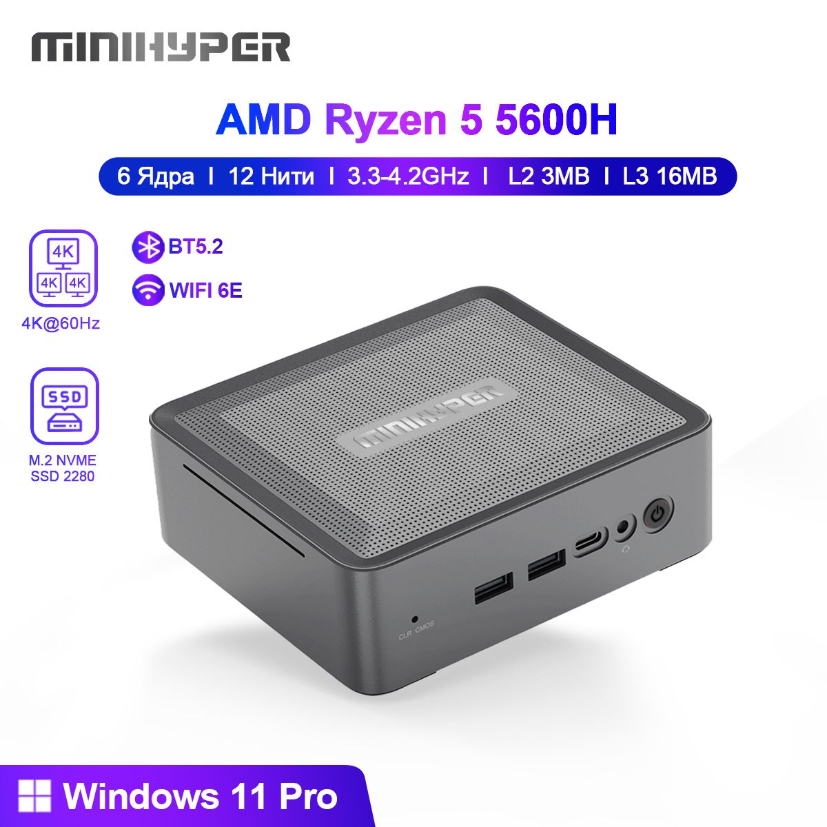 Мини-ПК (AMD Ryzen 5 5600H, RAM 16 ГБ, SSD 512 ГБ, AMD Radeon RX