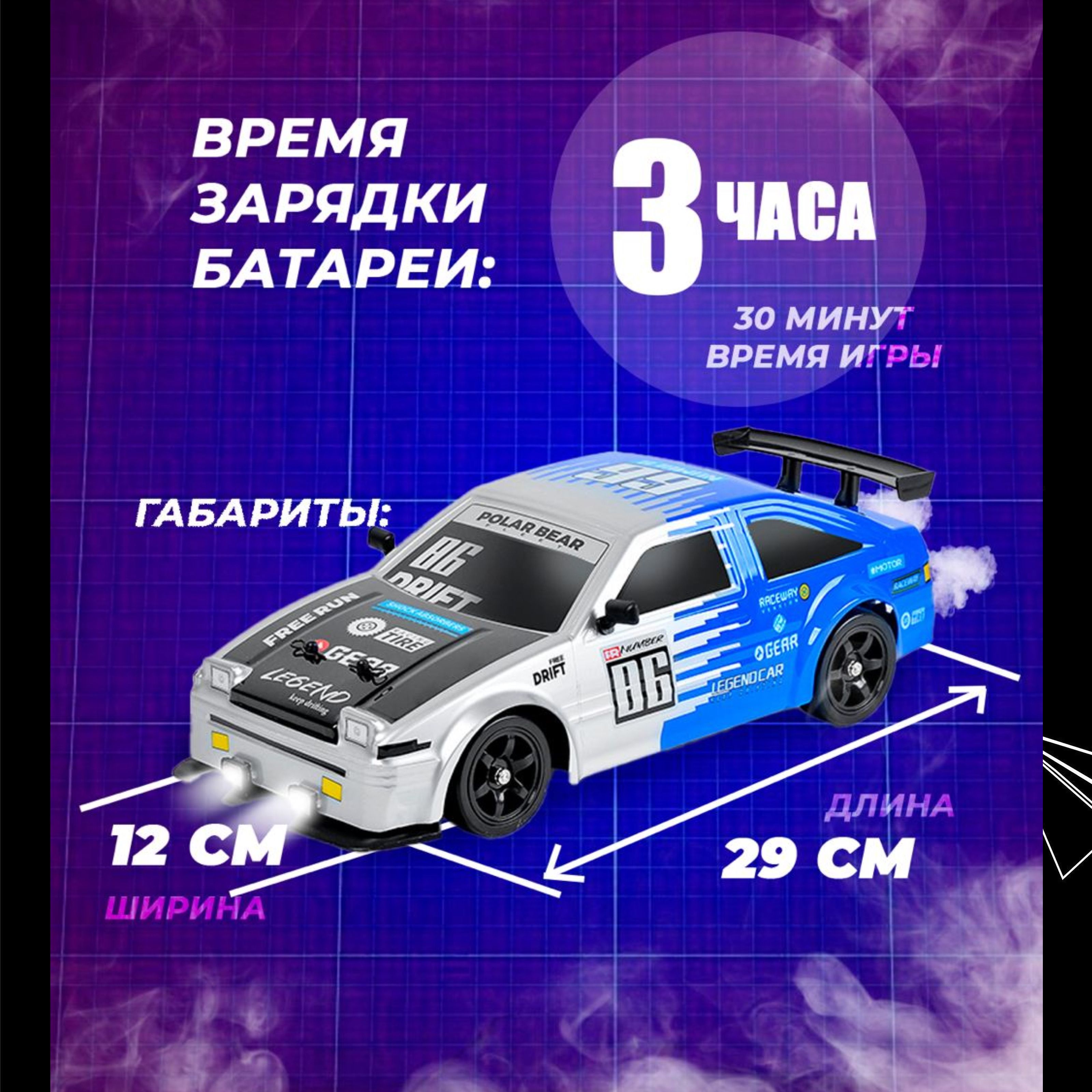 Радиоуправляемая машина для дрифта HB Toyota AE86 (4WD, свет, пар, акб,  1:16); машинка для дрифта скоростная с эффектом пара - купить с доставкой  по выгодным ценам в интернет-магазине OZON (1491760821)