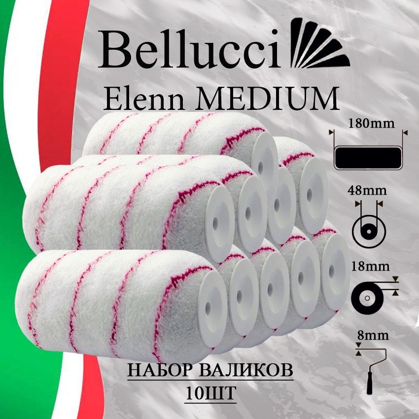 BELLUCCIElennMEDIUMВаликмалярныйдлякраскиизмикрофибры(180мм,бюгель8мм)НАБОР10шт