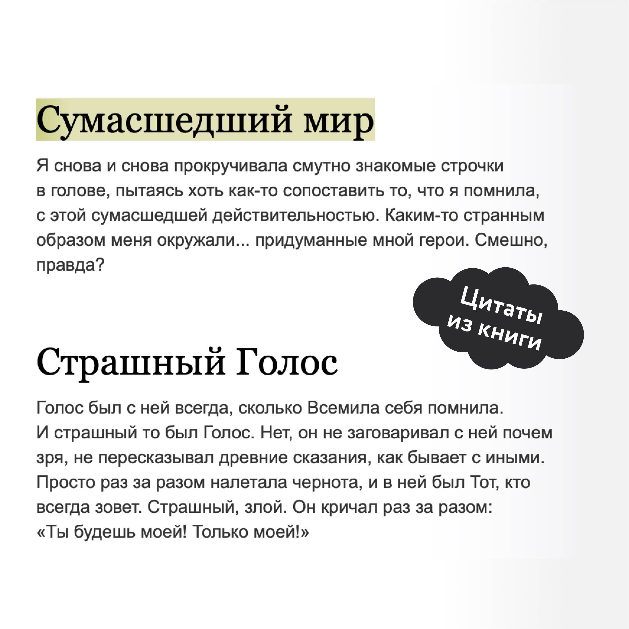 Прядущая. И оживут слова | The Protagonist. And Words Come Alive - Ozon image 3