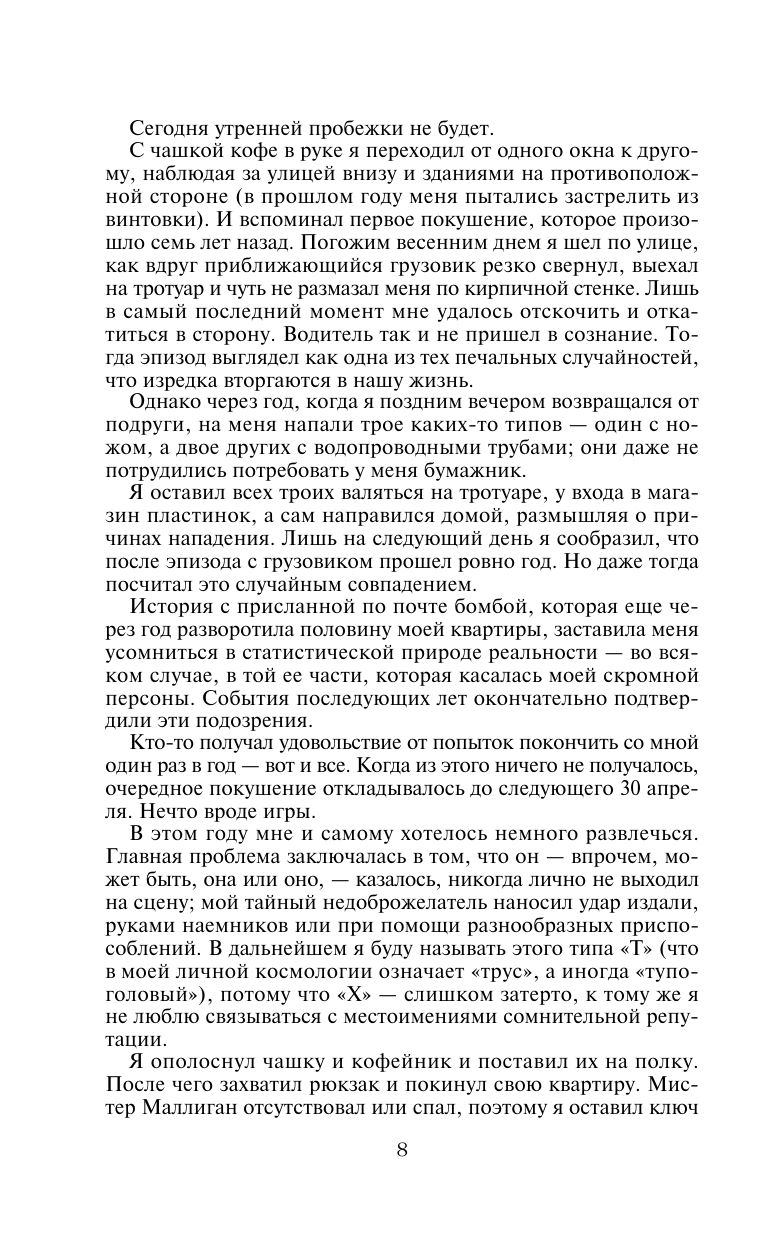 Хроники Амбера. Том 2 | 5 in 1 (Trumps of Doom, Blood of Amber, Sign of Chaos, Knights of Shadows, Prince of Chaos) - Ozon image 6