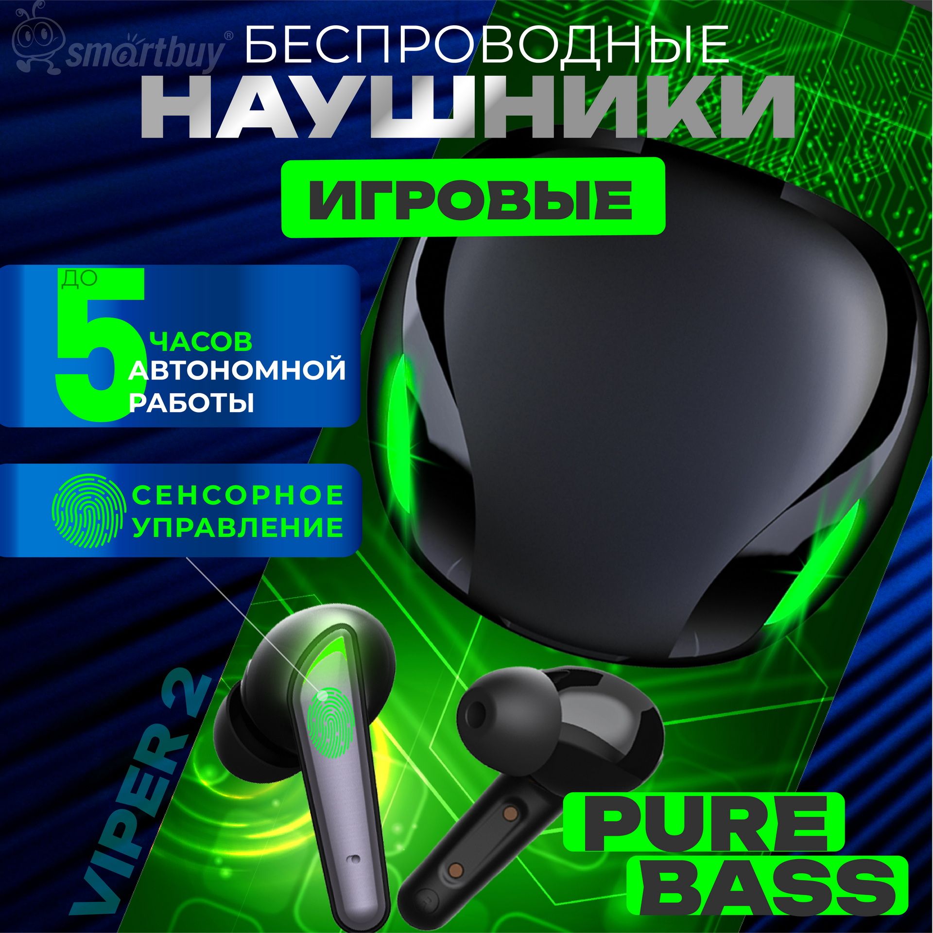 НаушникибеспроводныеигровыеVIPER2