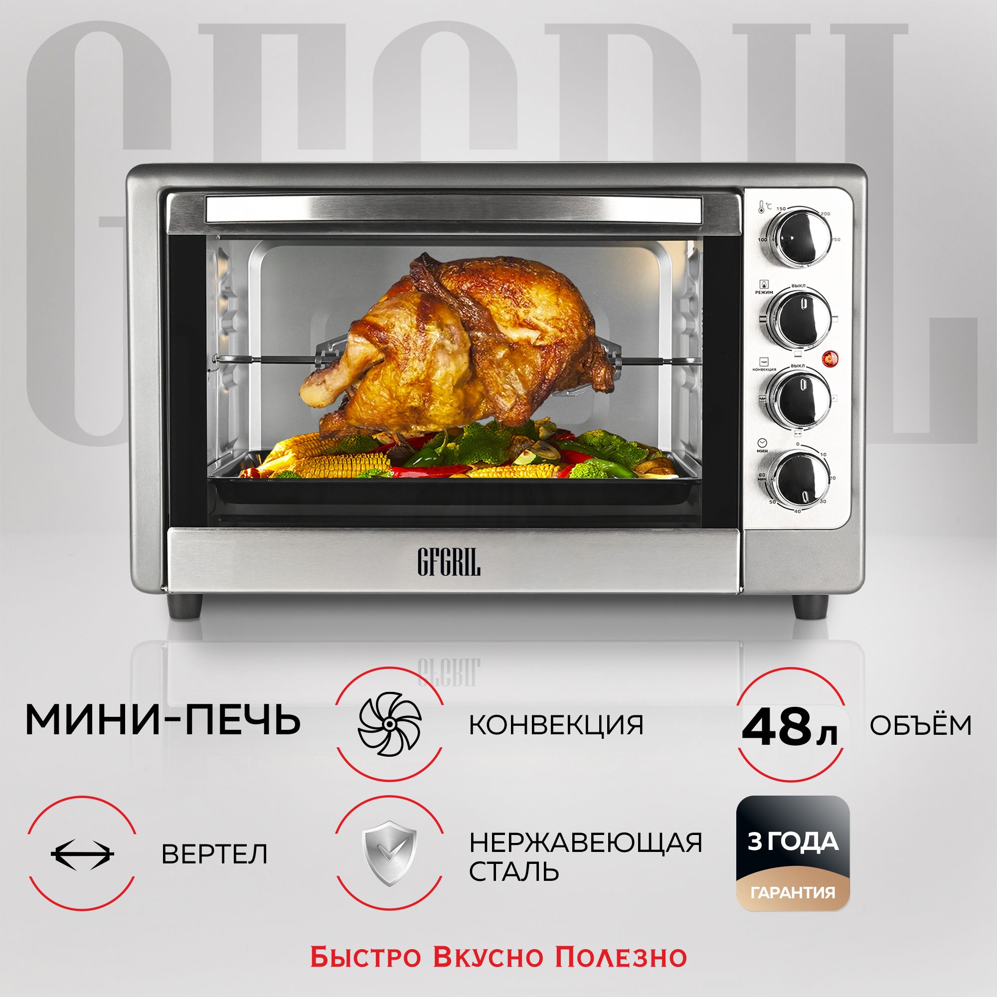 Мини-печиGFgril