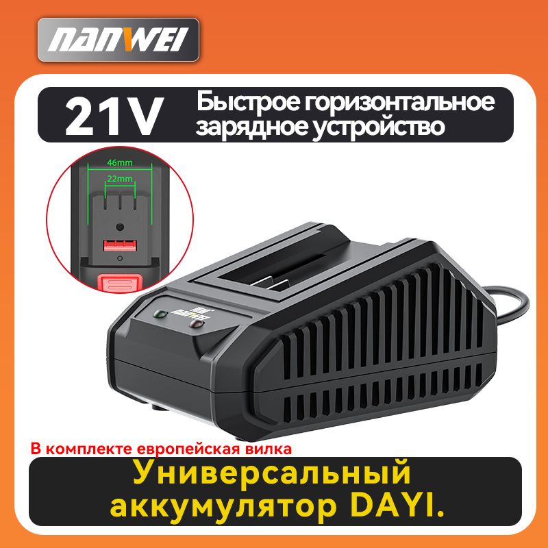 NANWEIЗарядноеустройстводляфонаря