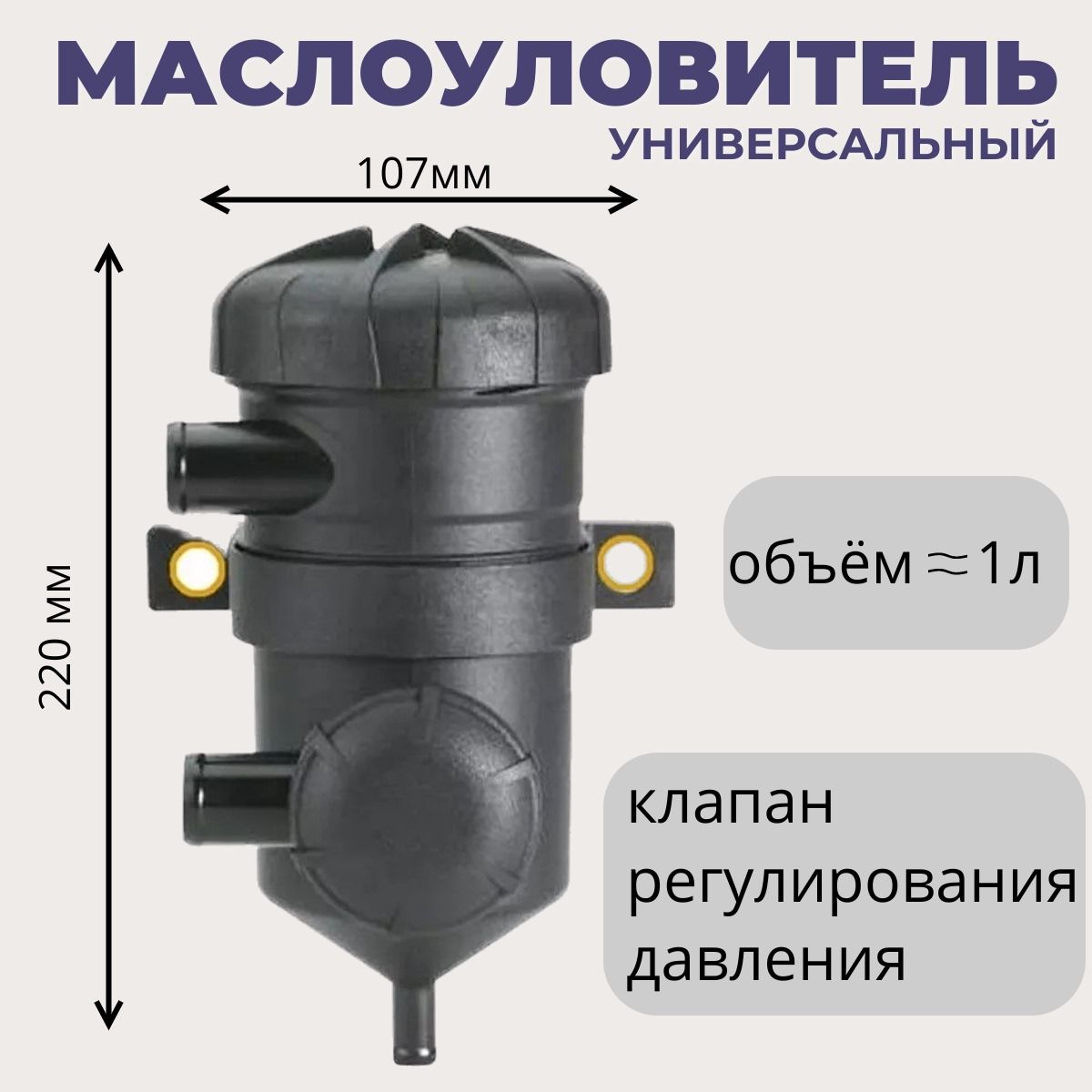 D1SpecФильтр-масловлагоотделительарт.15,1шт.