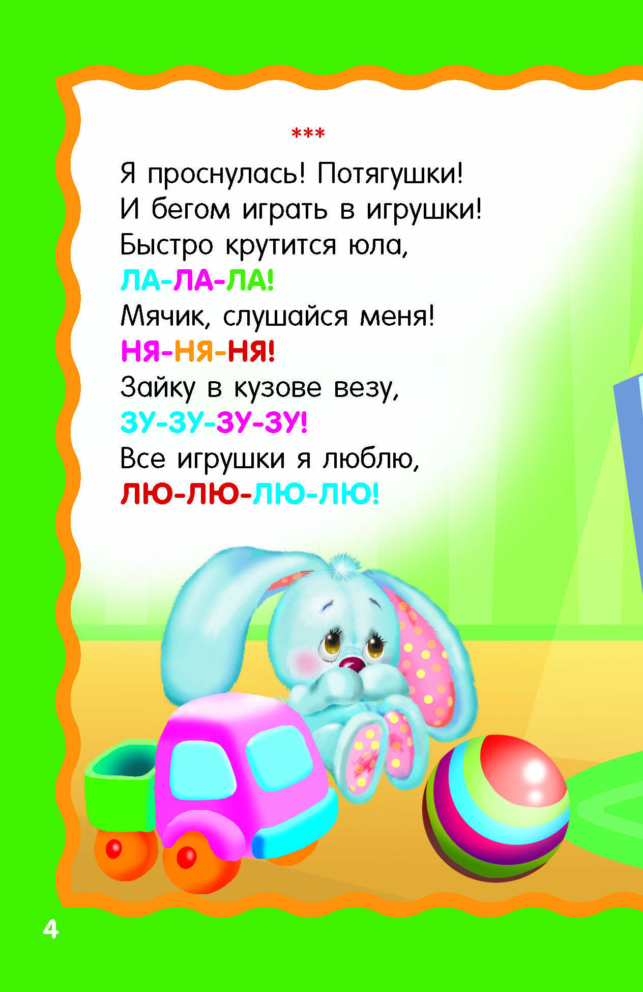 Песенки-болтушки для запуска речи | Rhyming Songs to Launch Speech - Ozon image 6