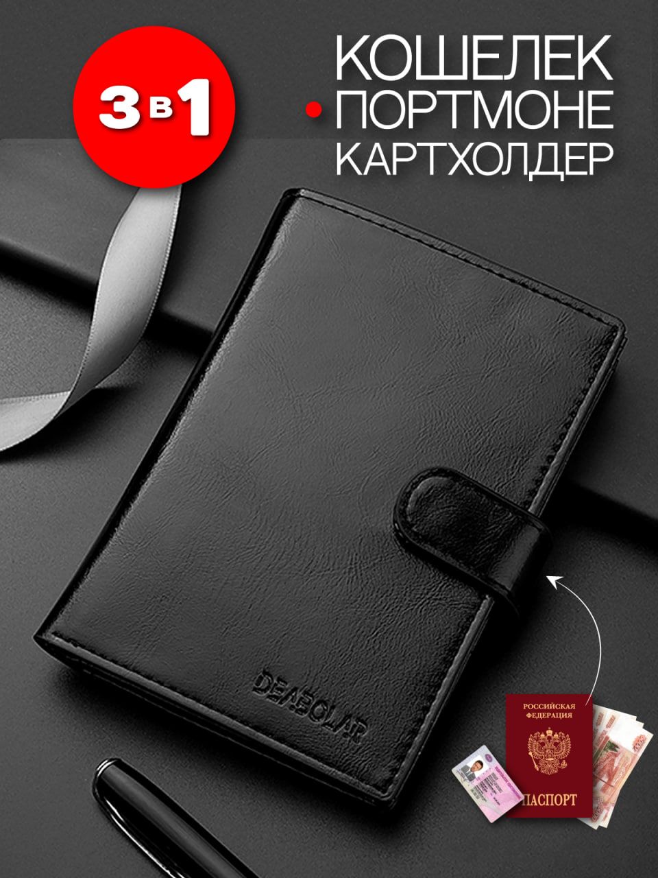 КошелекмужскойПортмонемужскоедляавтодокументовкарт