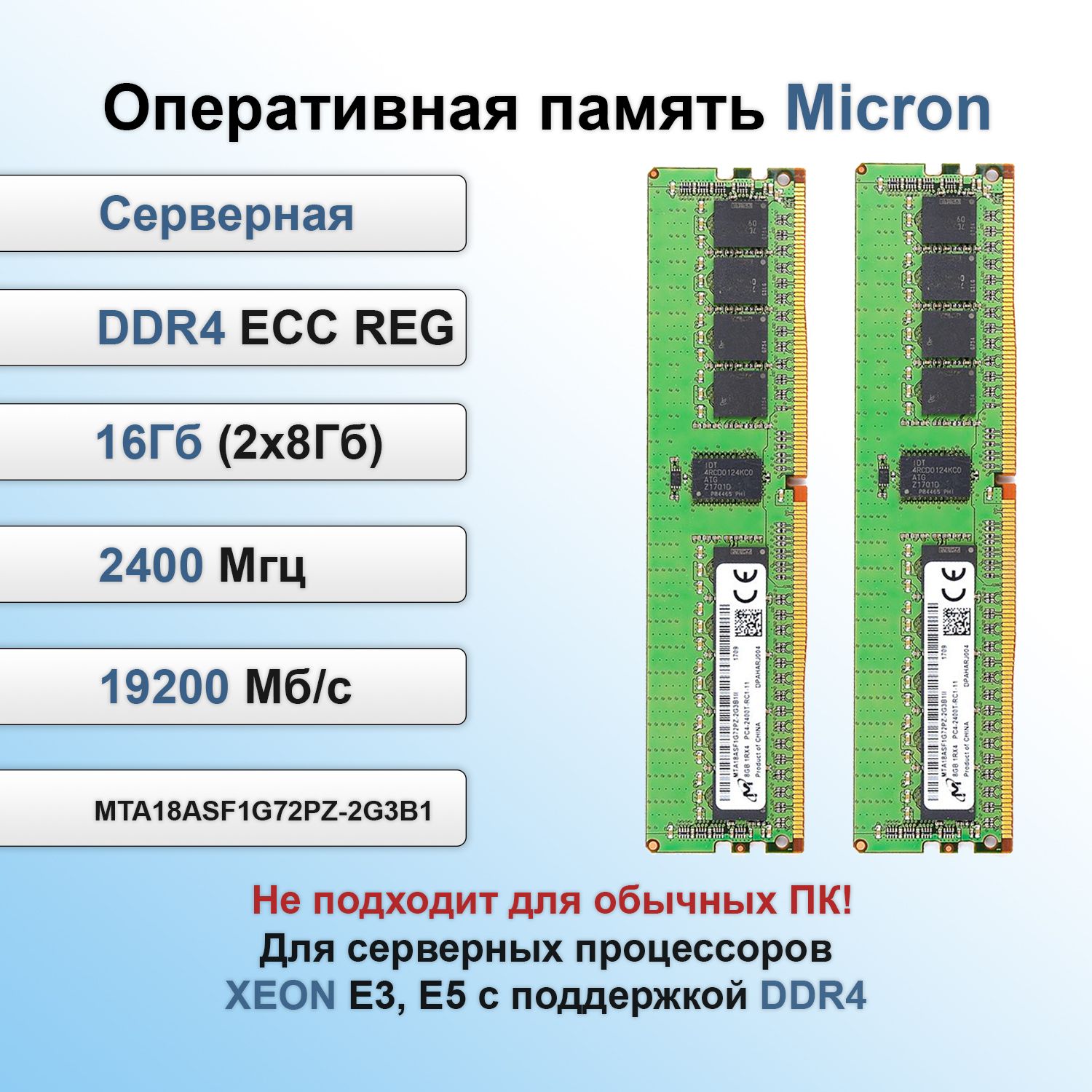 CPU、メモリー Модуль оперативной памяти Micron 8 ГБ DDR4 PC19200 2400 MHz CL 17