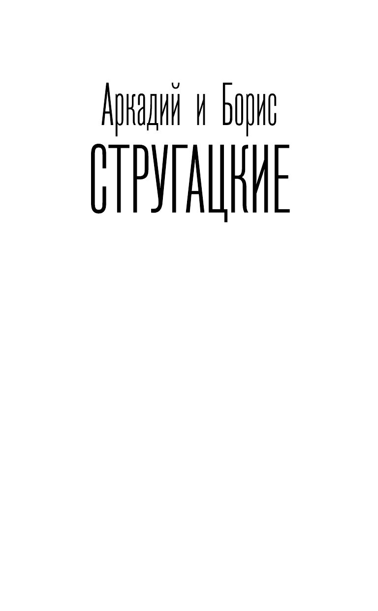 Пикник на обочине | A Picnic on the Edge - Ozon image 3