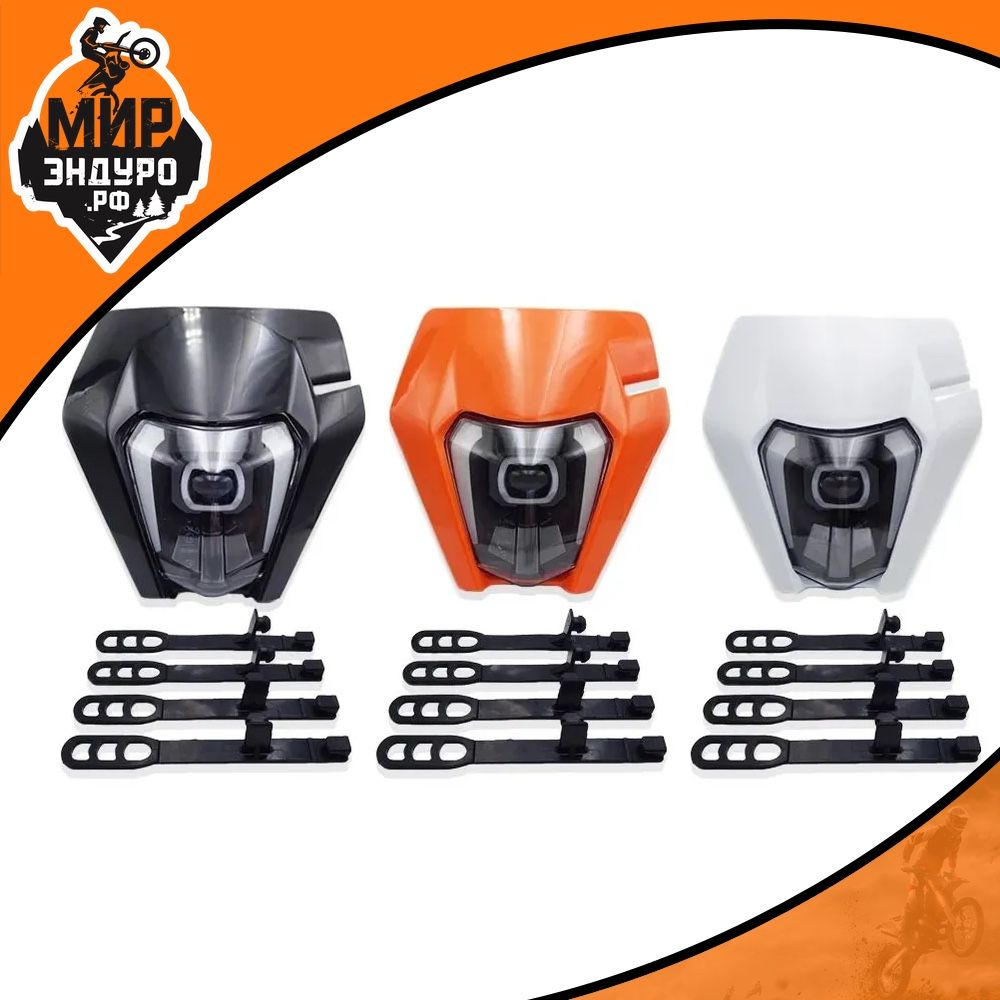 Светодиодная фара для эндуро мотоцикла LED KTM 19 K8 рама — фото 5
