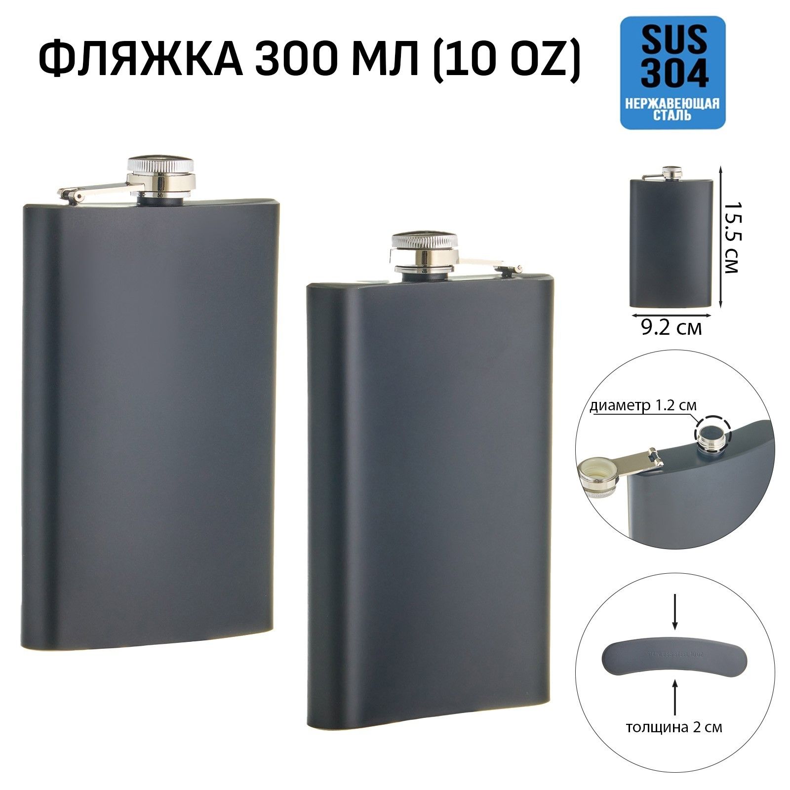 Фляжка для алкоголя Мастер К, 300 мл, 10 oz, армейская, нержавеющая сталь, чёрная
