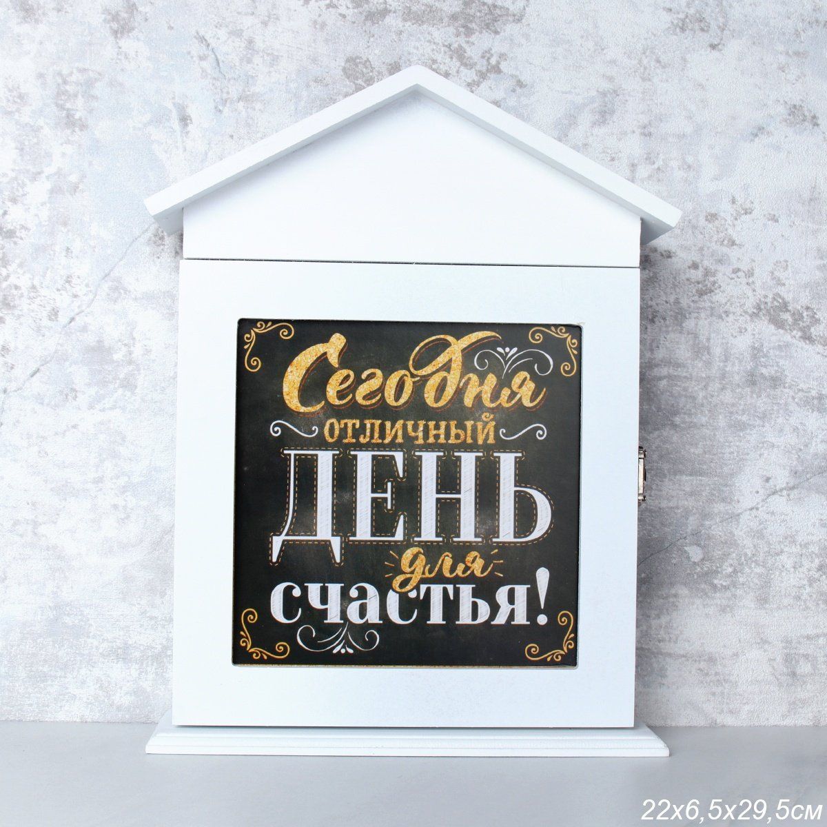 Ключница настенная на 6 крючков 22х6,5х29,5 см Ключница настенная на 6 крючков 22х6,5х29,5 см