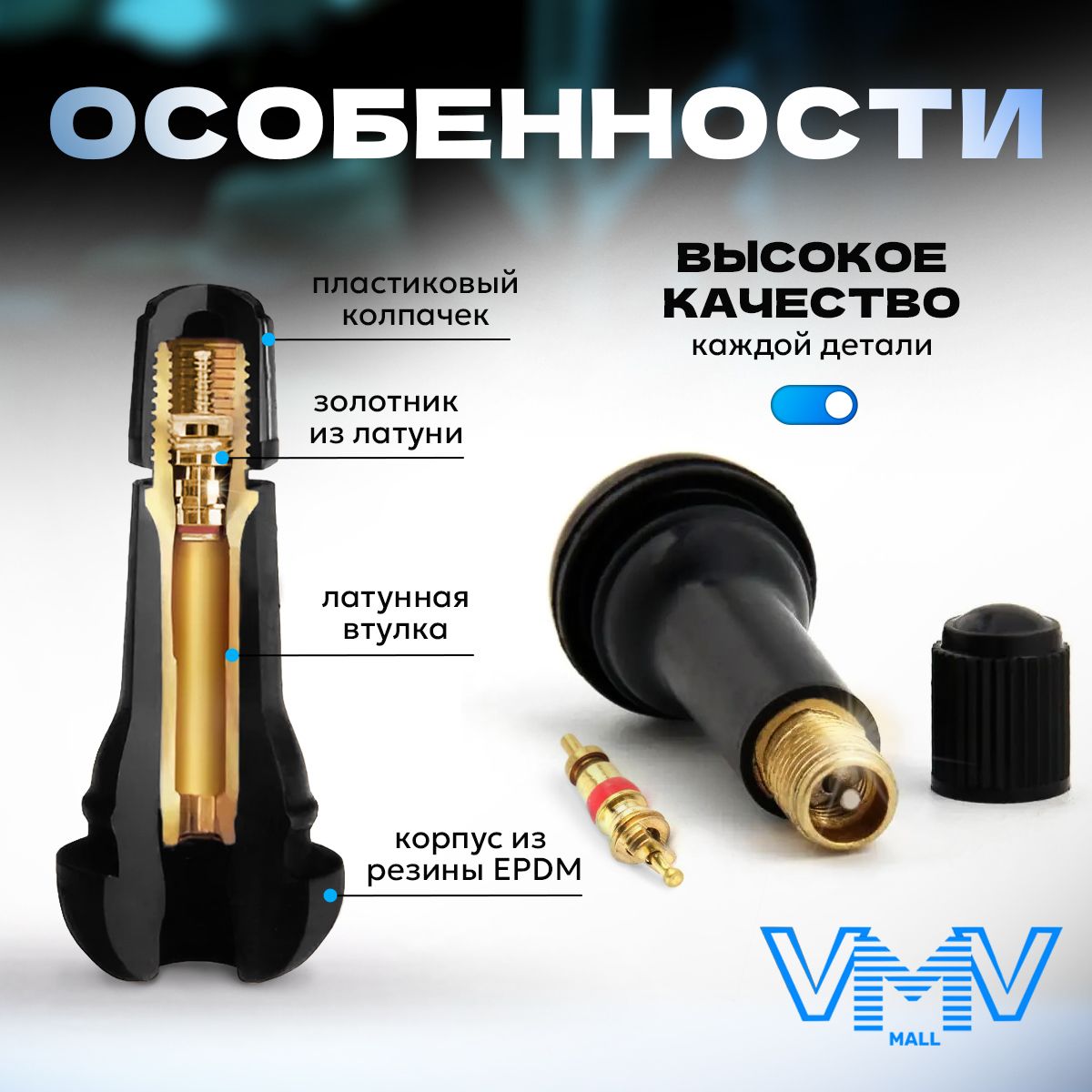 Hovian Вентиль для бескамерных шин латунный TR-414 TUV + премиум резина EPDM 5 шт