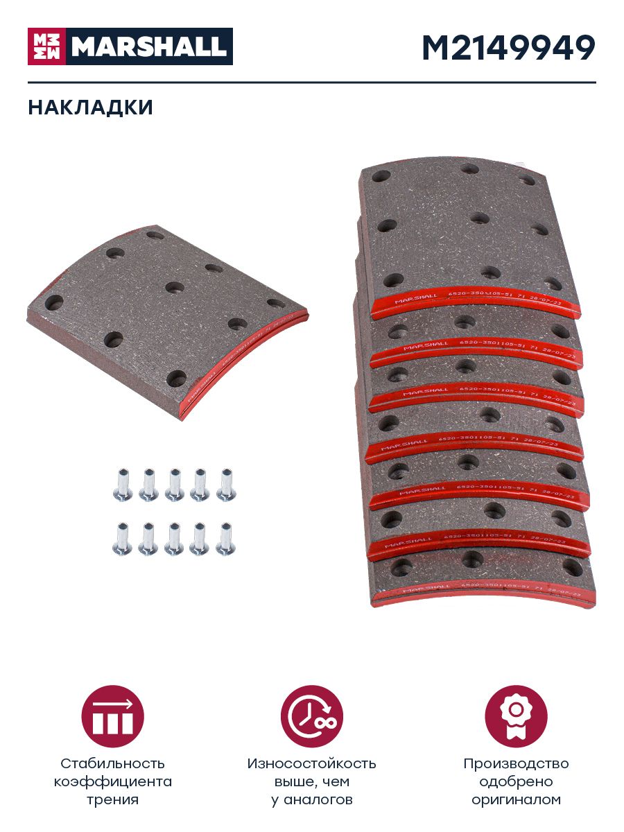 Накладка тормозная КАМАЗ ЕВРО 6520, 5460 сверл. (б/асб) с 06.13 ТИИР (б/асб)