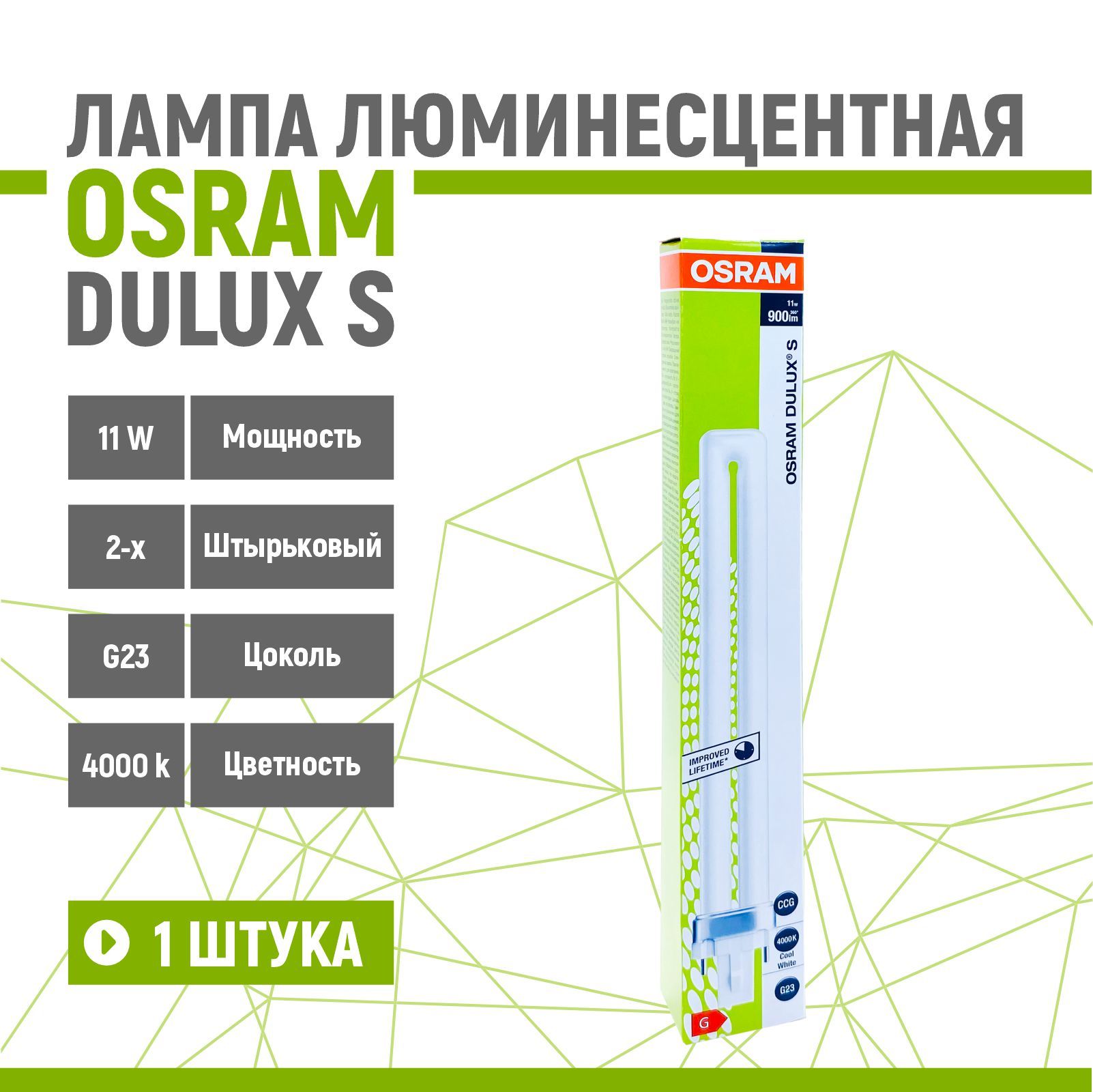 10 X Osram Dulux S 11w 840 G23 Das Ultimative Energiespar Paket Fur Ihr Zuhause Ein Umfassender Testberichtfeed