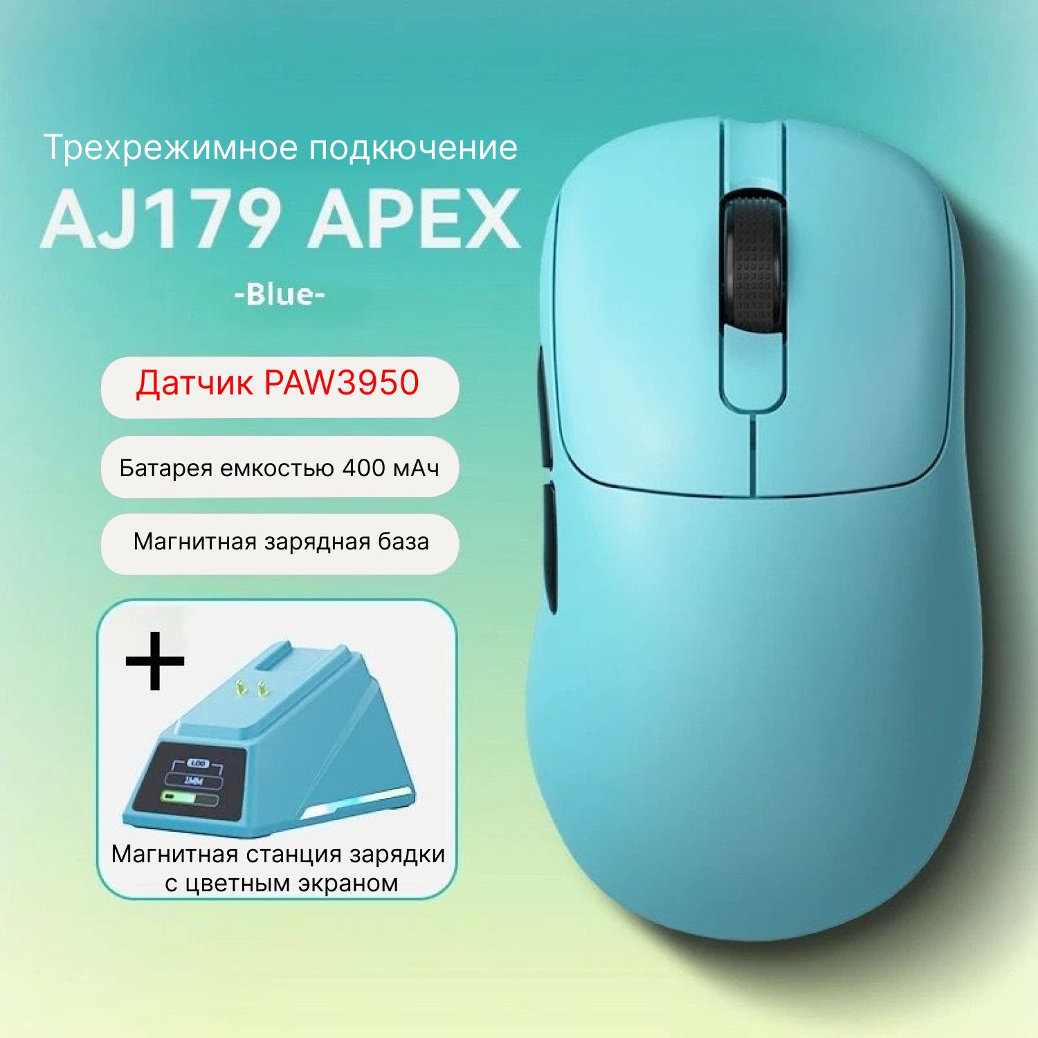 Мышь беспроводная Ajazz беспроводная AJ159-179 , голубой купить c
