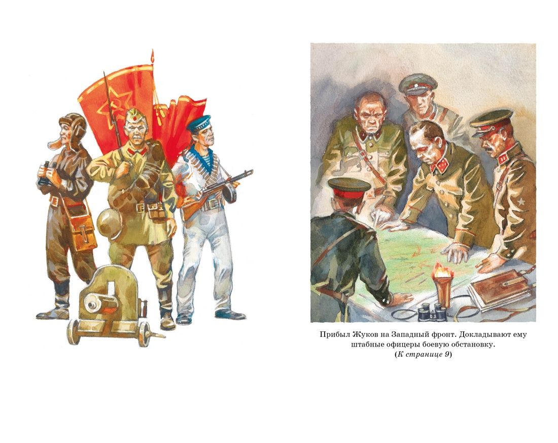 Рассказы о Великой Отечественной войне | Stories about the Great Patriotic War - Ozon image 7