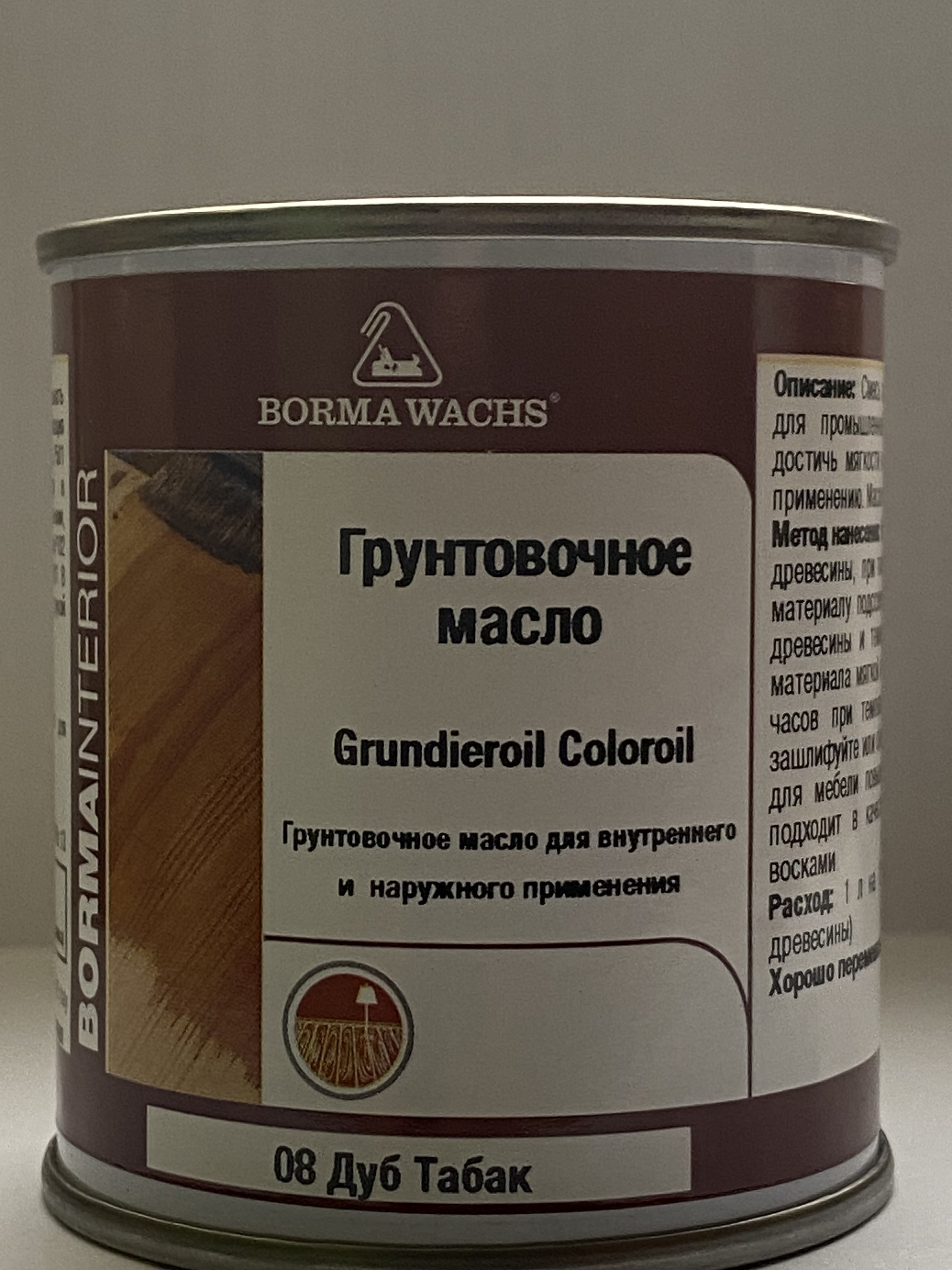 МаслодлядереваBORMAWACHSGRUNDIEROILCOLOROIL(1л)цветДубТабак,грунтовка,пропитка,морилкатонирующая,цветная