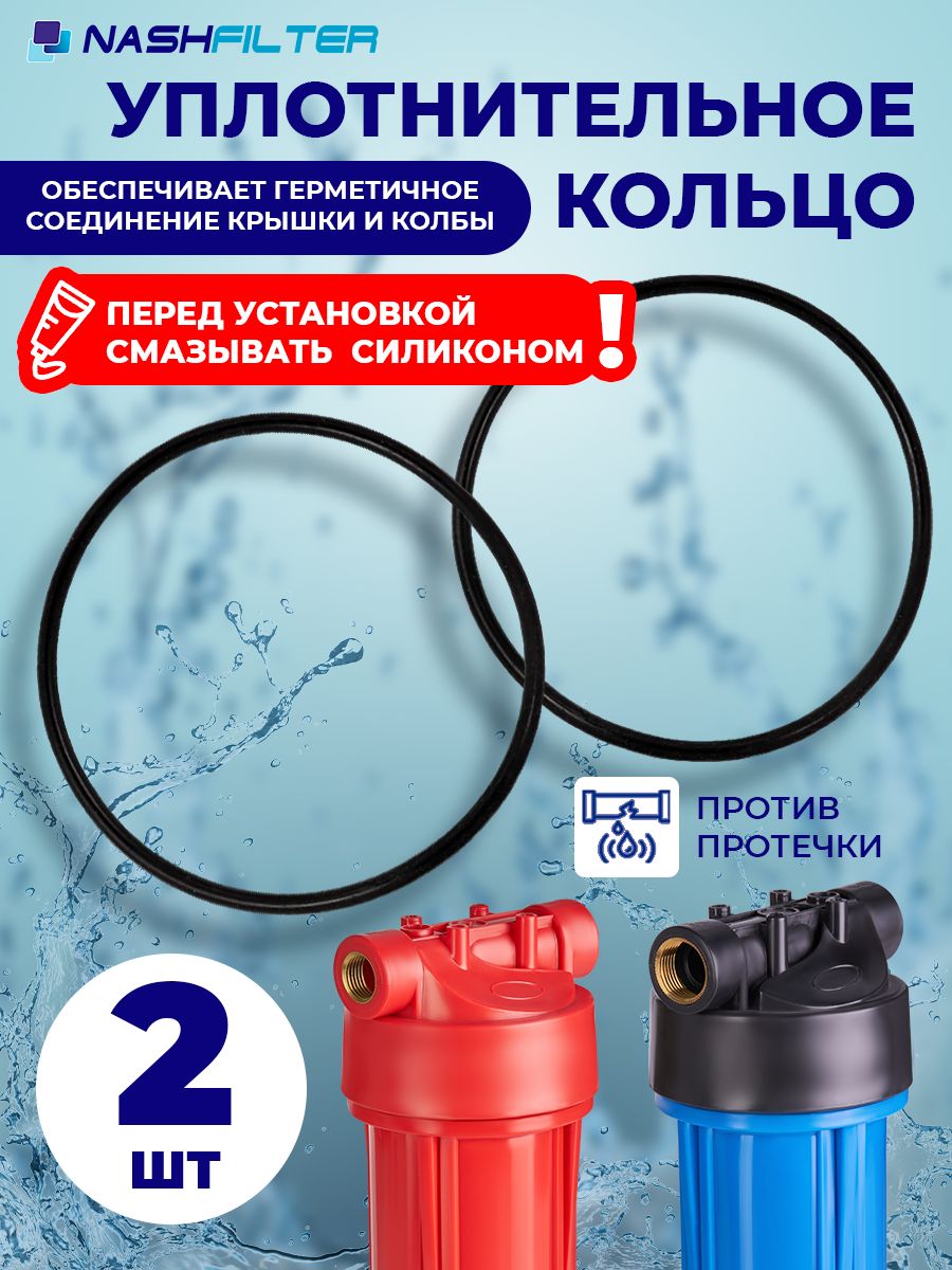 Уплотнительноекольцодлямагистральногофильтра