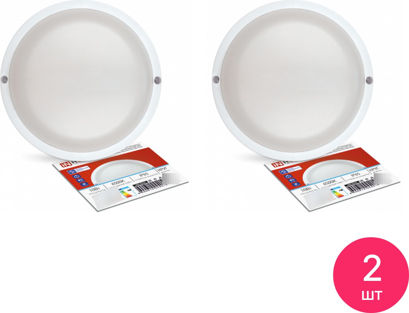 Светильникнастенно-потолочныйINHOME/ИнХоумСППОAД-1065-КРУГсоптико-акустическимдатчиком,светодиодный10Вт6500KIP65,4690612044019/панельосвещения(комплектиз2шт)