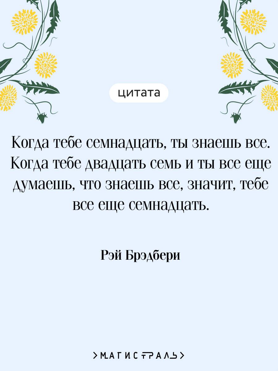 Вино из одуванчиков | Dandelion Wine - Ozon image 2