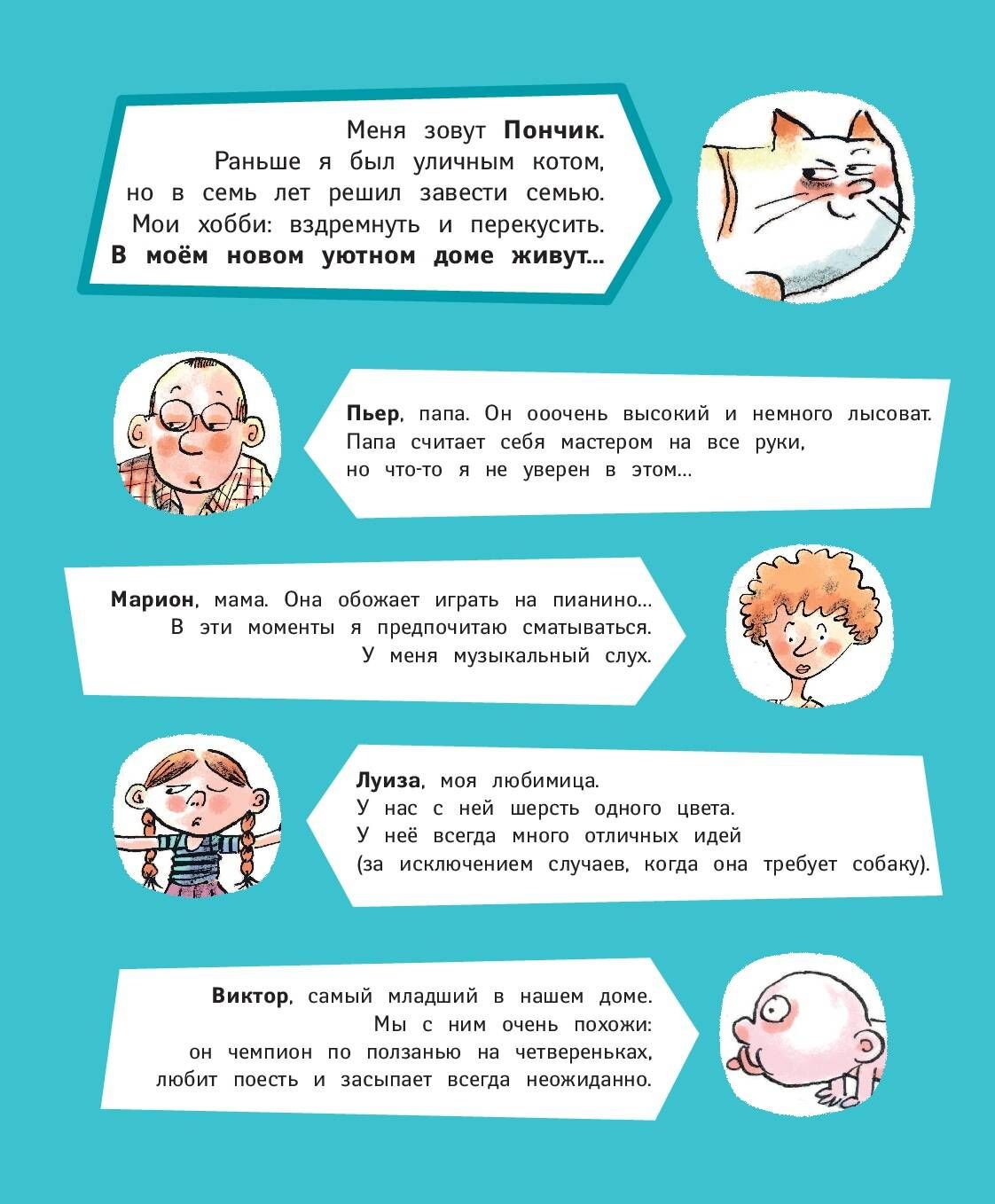 Кот Пончик. Мохнатое семейство | Pony Cat: Furry Family - Ozon image 5