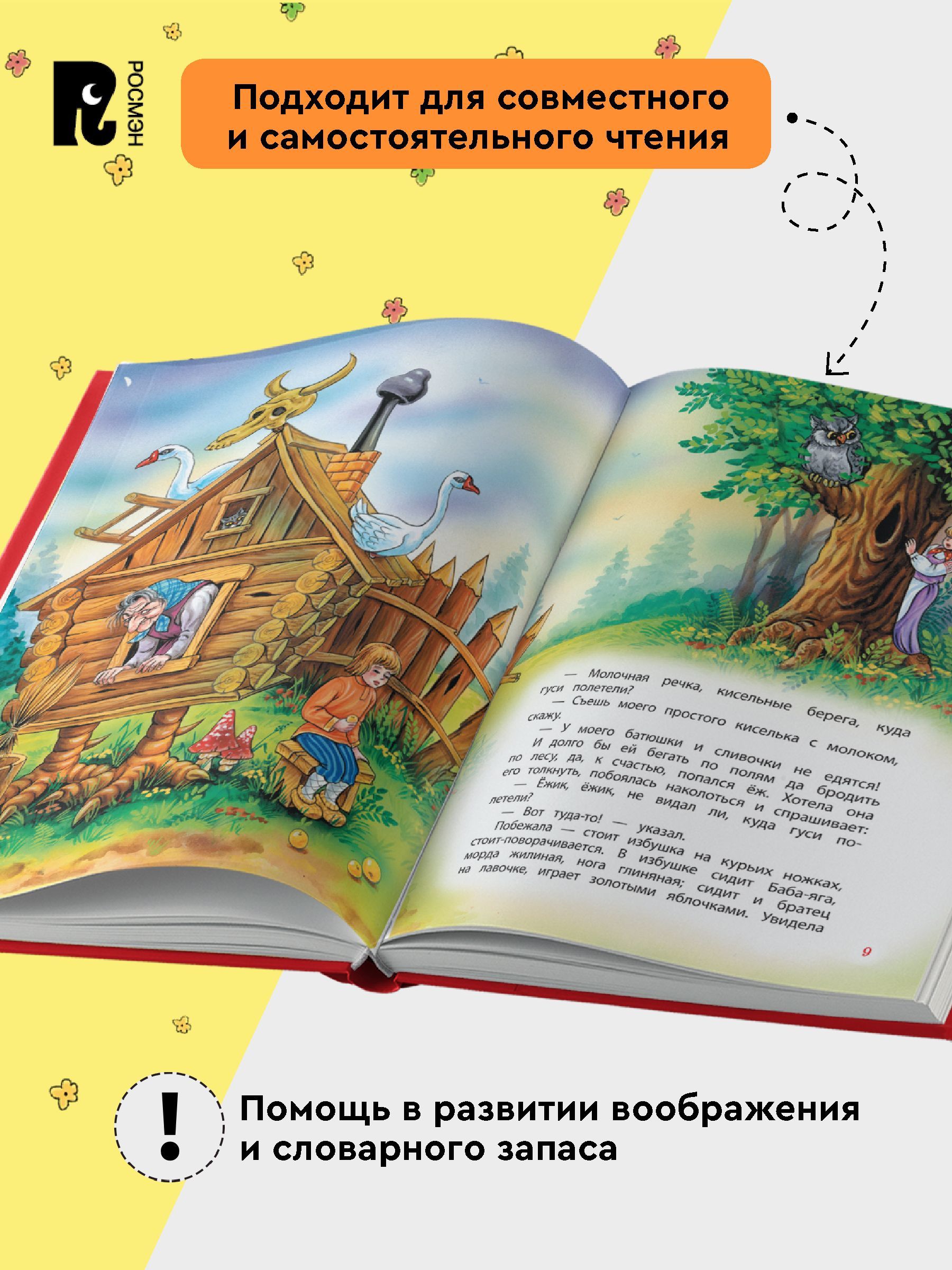 Русские сказки для малышей | Russian Fairy Tales for Toddlers - Ozon image 3