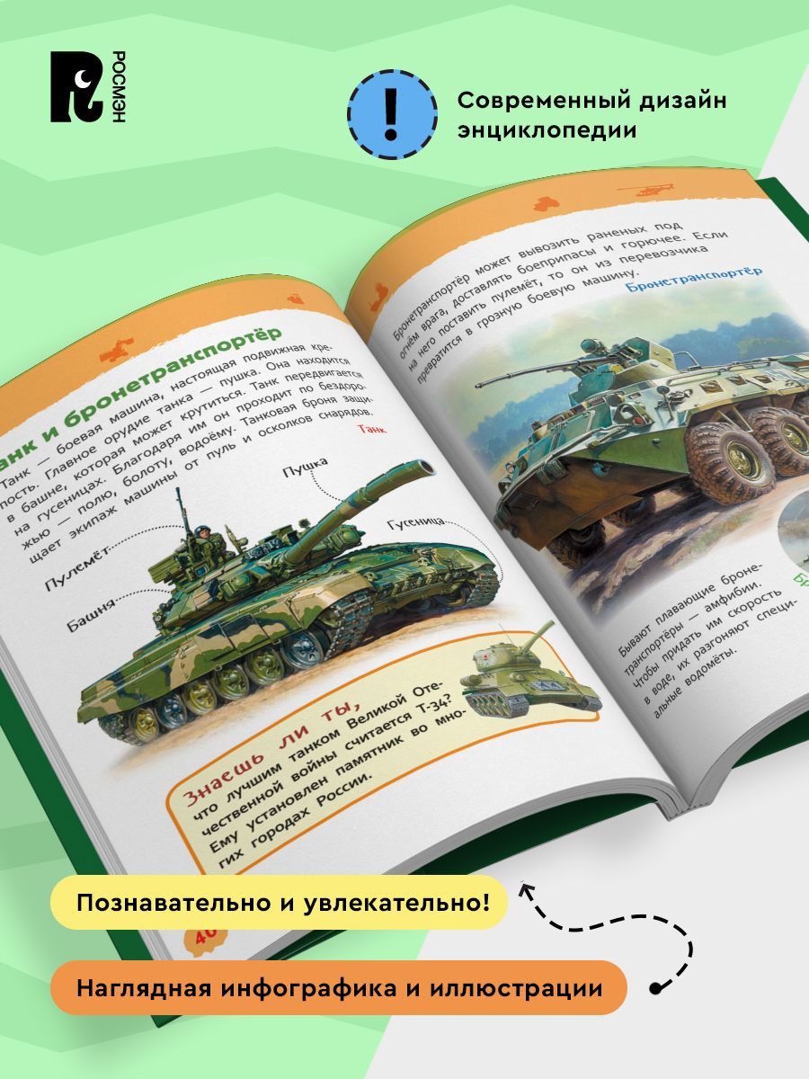 Большие машины. Энциклопедия для детского сада | Big Machines: Encyclopedia for Kindergarten - Ozon image 3