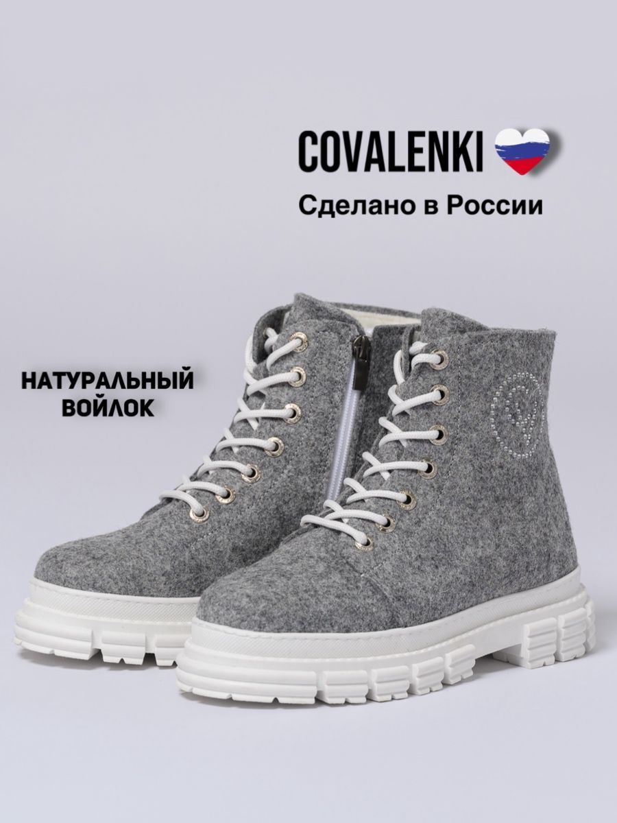 ВаленкиCOVALENKIваленкиженскиезимниенаподошве