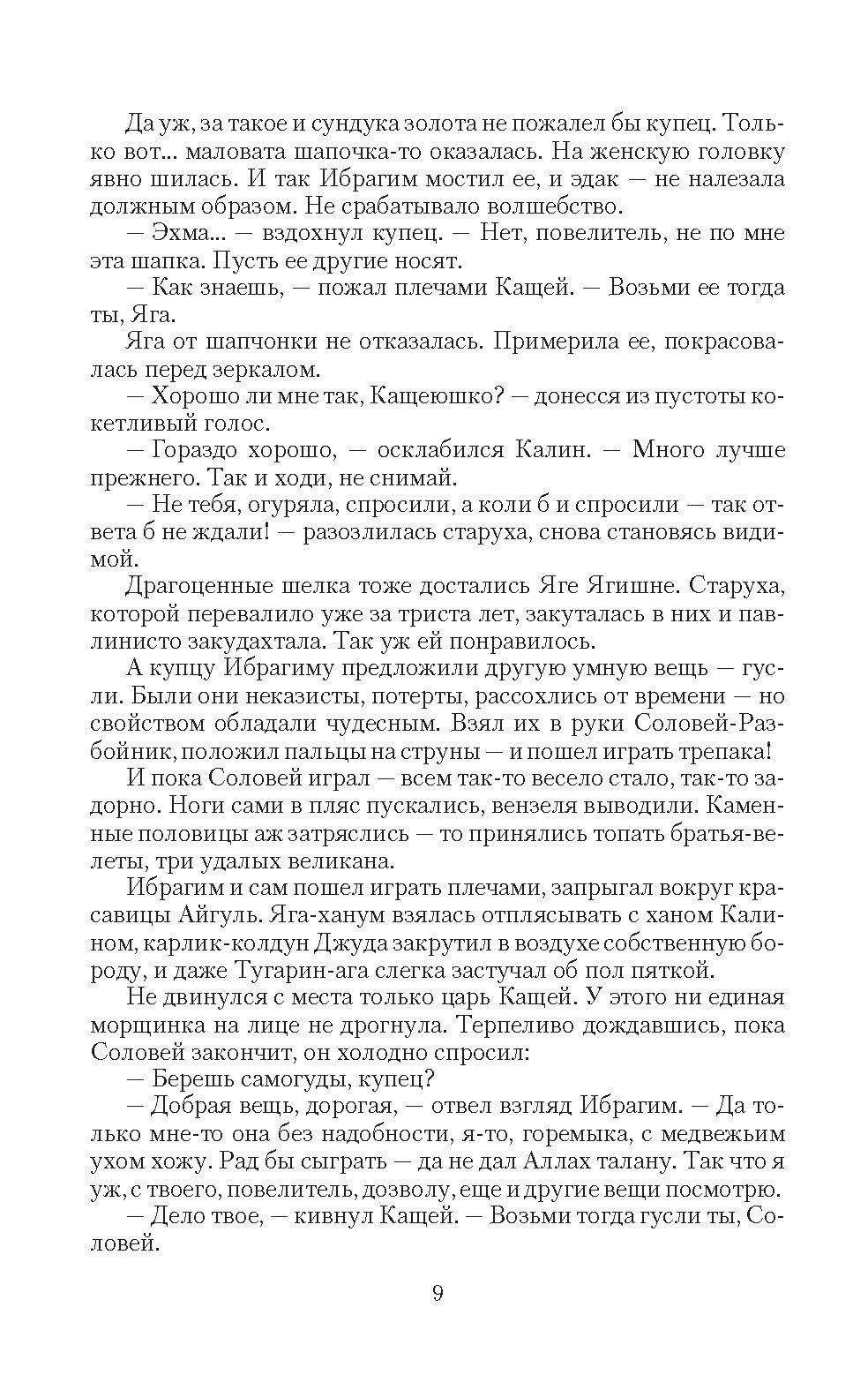 Конец сказки | The End of the Fairy Tale - Ozon image 6